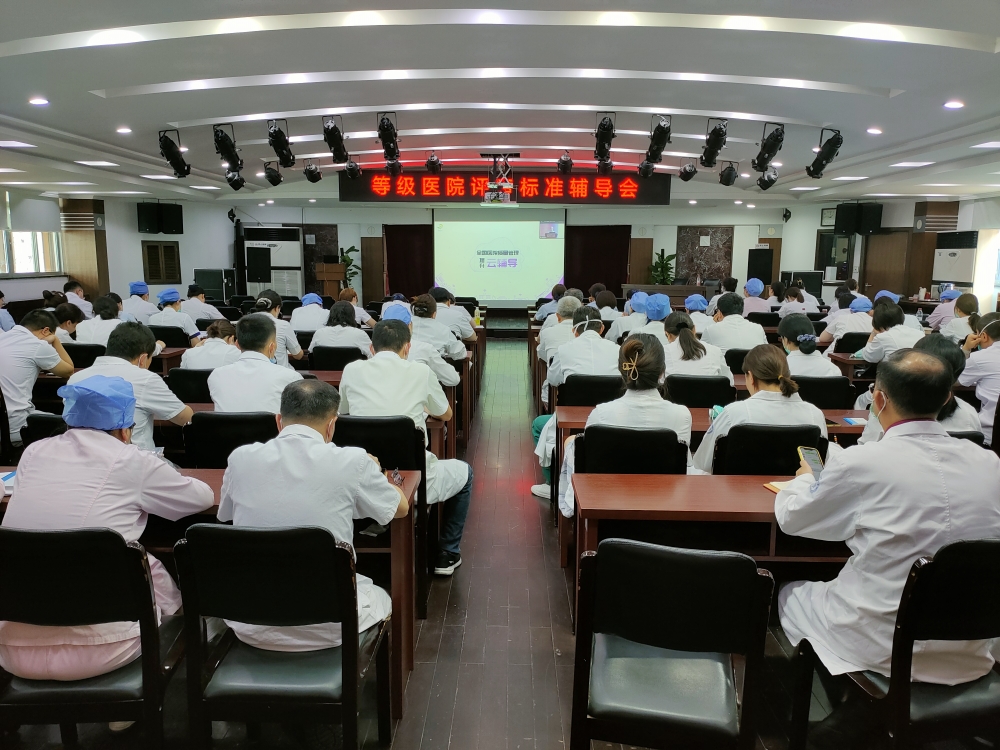 这场等级黄金城
评审标准辅导大会吹响冲锋号角.jpg