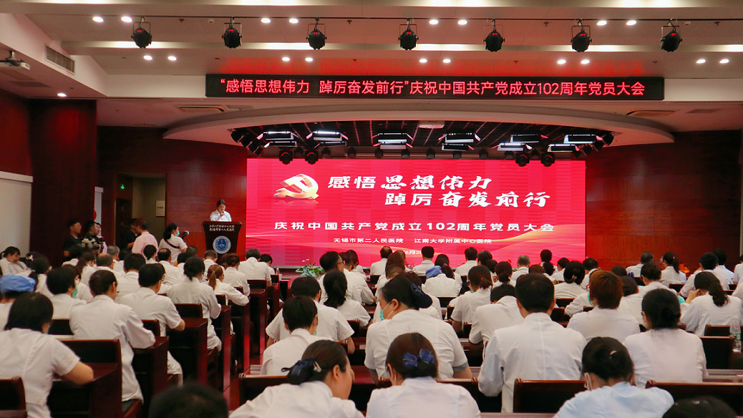 感悟思想伟力,踔厉奋发前行,黄金城
召开庆祝中国共产党成立102周年党员大会.png 感悟思想伟力,踔厉奋发前行,黄金城
召开庆祝中国共产党成立102周年党员大会.png