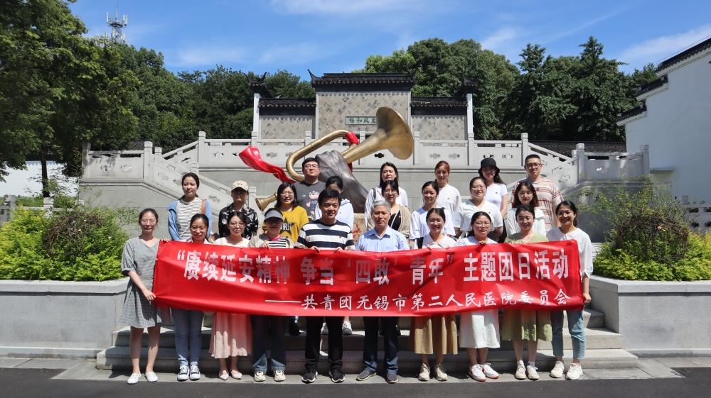 赓续延安精神,争当“四敢”青年,黄金城
团委赴延安精神无锡学习天地开展主题团日活动.jpg 赓续延安精神,争当“四敢”青年,黄金城
团委赴延安精神无锡学习天地开展主题团日活动.jpg